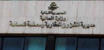 "الشؤون العقارية" تحدّد أيّام فتح مكاتبها شمالاً