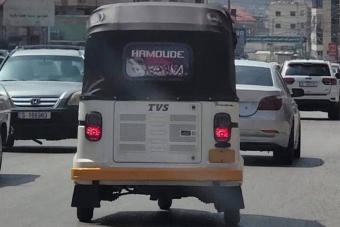 "التوك توك" خطر و"وفّير": هل يعتمده الطلاّب؟
