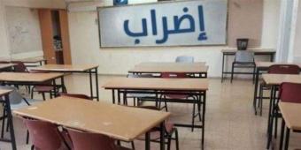 تأديب 61 أستاذاً ثانوياً... فهل ينتهي العام الدراسي قبل أن يبدأ؟