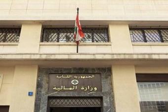 بيانٌ من "الماليّة" للمستشفيات الخاصّة والمعنيّين بغسيل الكلى