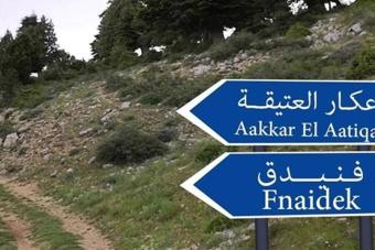 بلدية فنيدق: التوقف عن جمع النفايات بداية الشهر المقبل