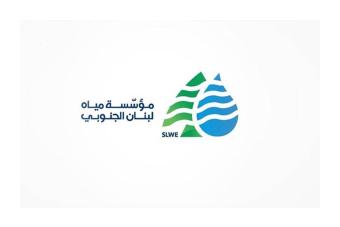 مياه الجنوب: تمديد مهل الدفع وفق التعرفة القديمة