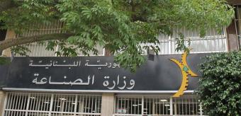 تعزيز الإستثمارات بين "الصناعة" و"إيدال"