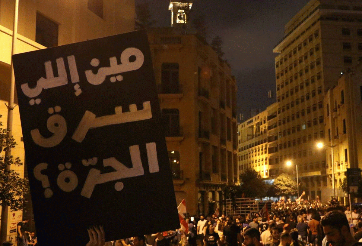 المركز اللبناني للدراسات: معوقات تحول دون تطبيق قانون الإثراء غير المشروع