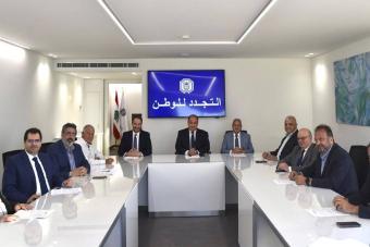 "التجدد للوطن": لتجنيب لبنان الانزلاق الى نزاعات لا قدرة لديه على مواجهتها