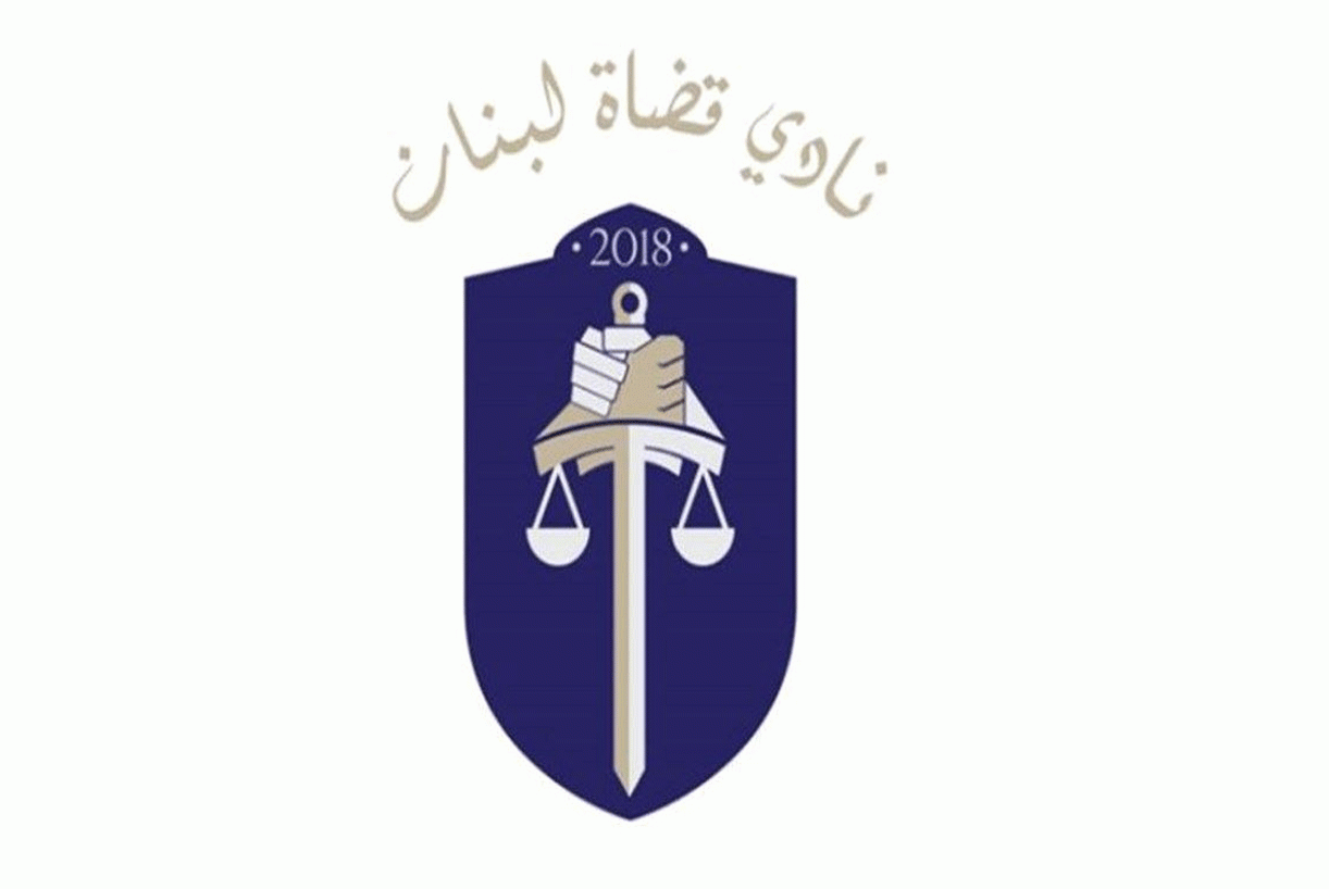 نادي القضاة: لوقف المجزرة في غزة وتطبيق القانون الدولي درءًا للظلم