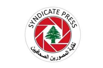 نقابة المصورين الصحافيين تستنكر تجاهل "رويترز" لقاتل الصحافي عبد الله