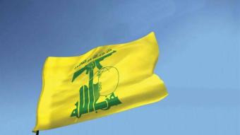 حزب الله: "الإعتداء على أمن بلدنا لن يمرّ بدون ردّ أو عقاب"