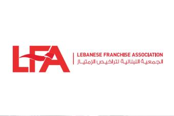 "الجمعية اللبنانية لتراخيص الامتياز": جناحا الفرانشايز يُساهمان إيجاباً في تحريك العجلة الاقتصاديّة