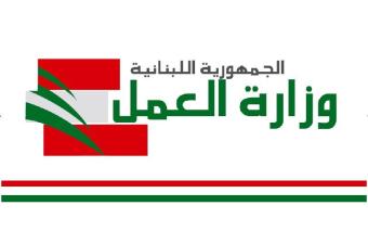"العمل": تأمين منامة العاملات الأثيوبيات الـ35 في أحد الفنادق