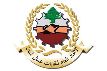 نقابات العمال: اليوم هو بداية تحركات لإسقاط الحكومة