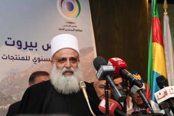 شيخ العقل رعى افتتاح معرض بيروت للمنتجات الريفية في الاونيسكو وحيا الشعب الفلسطيني والجنوب المقاوم