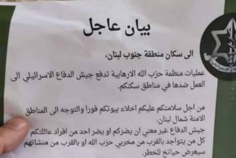 خبر كاذب… وتحذير للجنوبيين عائد الى عام 2006