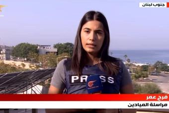 الرسالة الأخيرة للزميلة الشهيدة فرح عمر