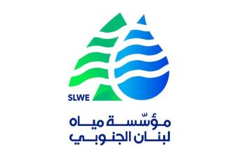 مياه الجنوب: تأمين المازوت اللازم لتشغيل آبار تغذي قرى وبلدات حدودية