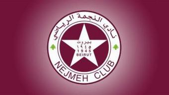 النجمة نحو التغيير
