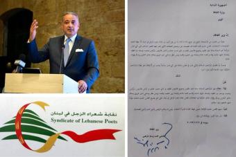 المرتضى ينجح في انجاز مجلس جديد لنقابة شعراء الزجل في لبنان
