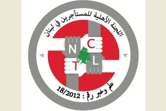 اللجنة الأهلية للمستأجرين: الحوت أظهر خفّة في التشريع  وعدائية مستغربة  تجاه المستأجرين