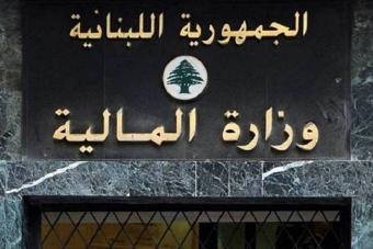 "المالية" أعلنت آلية تقديم التصريح الشخصي لضريبة الدخل عبر النظام الالكتروني