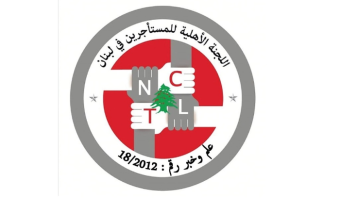 اعتصام "للجنة الدفاع عن حقوق المستأجرين" احتجاجاً على القانون المتعلق بالايجارات غير السكنية