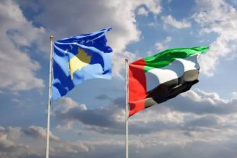 الإمارات وكوسوفو تعفيان مواطنيهما من تأشيرة الدخول