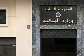 قرارٌ لـ "المالية" بشأن الضريبة على القيمة المضافة