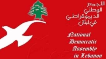 "التّجمّع الديمقراطيّ": لا للفيدرالية.. نعم لوحدة البلد
