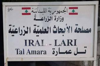 مصلحة الأبحاث العلمية الزراعية: لمتابعة موضوع الطرق المهددة بالانهيار ومنع السير عليها