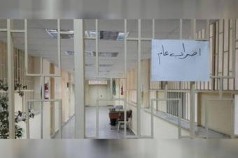 رابطة موظّفي الإدارة العامة تُعلن الإضراب العام: لتصحيح الرواتب