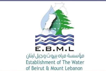 مياه بيروت وضعت قيد التحصيل اصدارات 2024 وامكان التقسيط على 12 دفعة
