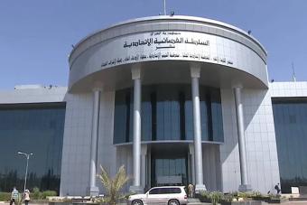 المحكمة الاتحادية تلزم الحكومة العراقية بدفع رواتب موظفي إقليم كردستان مباشرةً