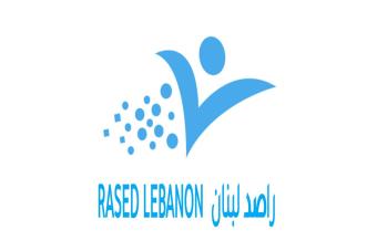 صدى السلام - راصد لبنان دعت لإجراء الانتخابات البلدية: نطالب مولوي بدعوة الهيئات الناخبة