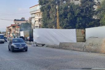 بالفيديو: انقلاب شاحنة على كوع الكحالة