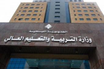 "التّربية" تختتم سلسلة من اللقاءات التثقيفيّة لتحسين القيادة في المدارس الرسمية