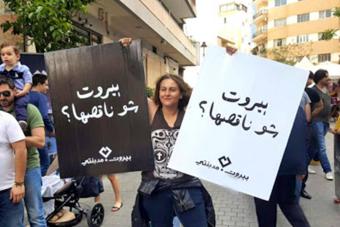 بيروت مدينتي: التفاف المنظومة على خطة حكومتها وانقضاضها على حقوق المواطنين