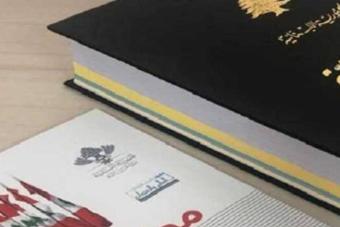 المنتدى الإقتصادي والإجتماعي: سياسة الحكومة المالية تفريغٌ للموازنة وتذويبٌ للودائع