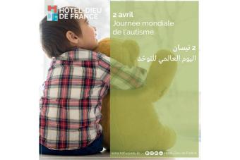 إرشادات توعويّة لمستشفى "أوتيل ديو" الجامعي في "اليوم العالمي للتوحّد"