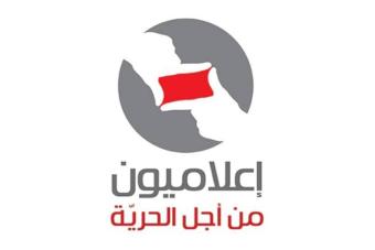 "إعلاميون من أجل الحرية" استنكرت استدعاء فراس حاطوم للتحقيق