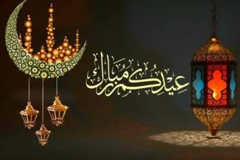 سياسيون يهنئون بحلول عيد الفطر السعيد
