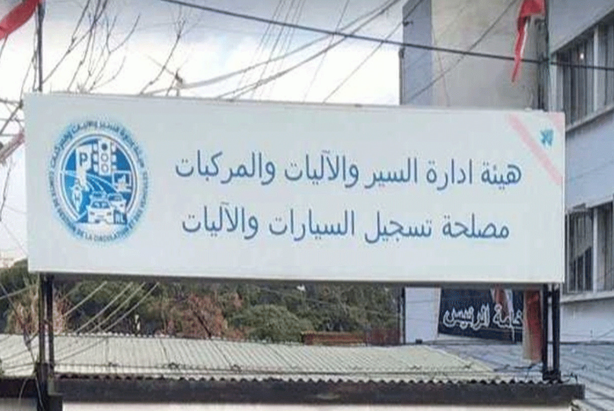 تحديد مواعيد دفع رسوم السير لسنة 2024