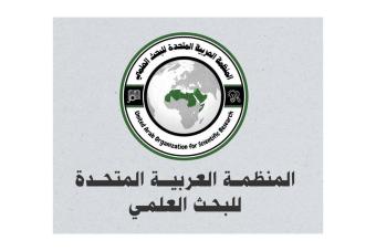 العسومي رئيساً للمنظمة العربية المتحدة للبحث العلمي