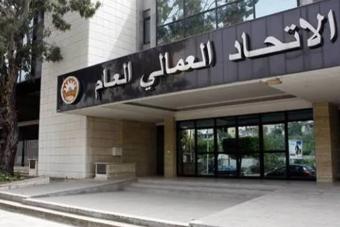 الاتحاد العمالي معايداً العمال: مطلبنا محاربة الفساد وإصدار القوانين الإصلاحية