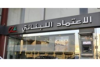 سيدة تحاول اقتحام مصرف في طرابلس للمطالبة بوديعتها