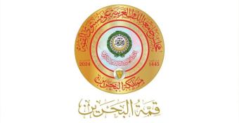 مسودة "إعلان المنامة": دعم لبنان وسيادته واستقراره ووحدة أراضيه