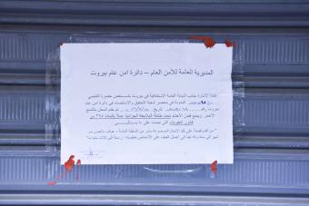 السوريون أكثرية في "معاقل" الدروز... والإشتراكي مع الحلّ "العاقل"