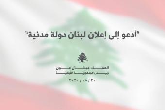 الدولة المدنية...مصّاصة
