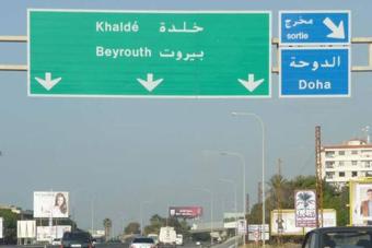 3 قتلى في اشتباك خلدة