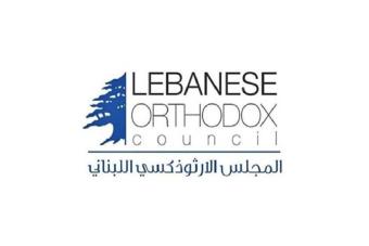 المجلس الوطني الأرثوذكسي سلم سفيرة قبرص رسالة احتجاجية على هبة المليار يورو