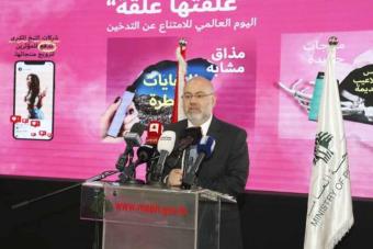 "علقتها علقة".. الأبيض يُطلق الحملة الوطنيّة للامتناع عن التدخين: مستعدّون لتحويل ضرائب الدخان للمزارعين