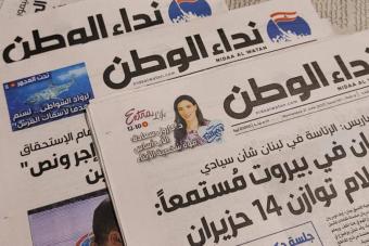 النداء الأخير للوطن